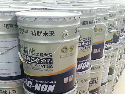 非固化橡膠瀝青防水涂料